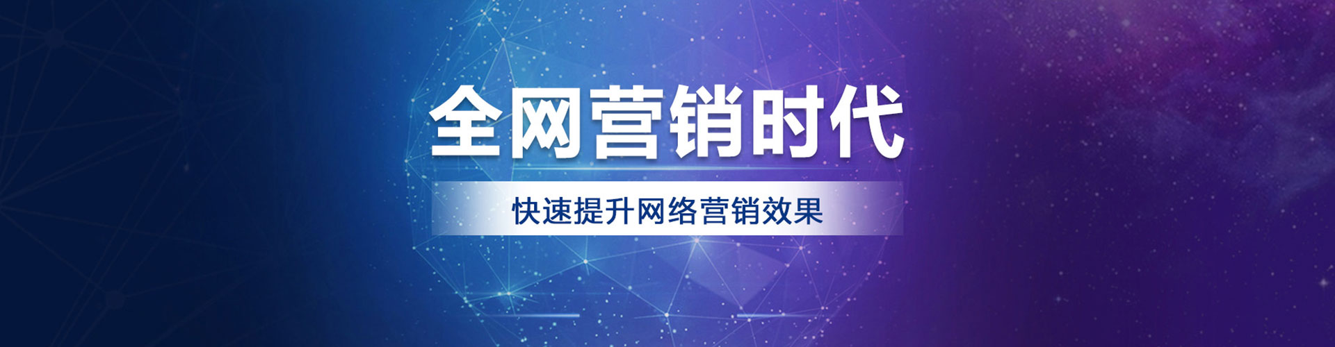 淮北网络推广开户
